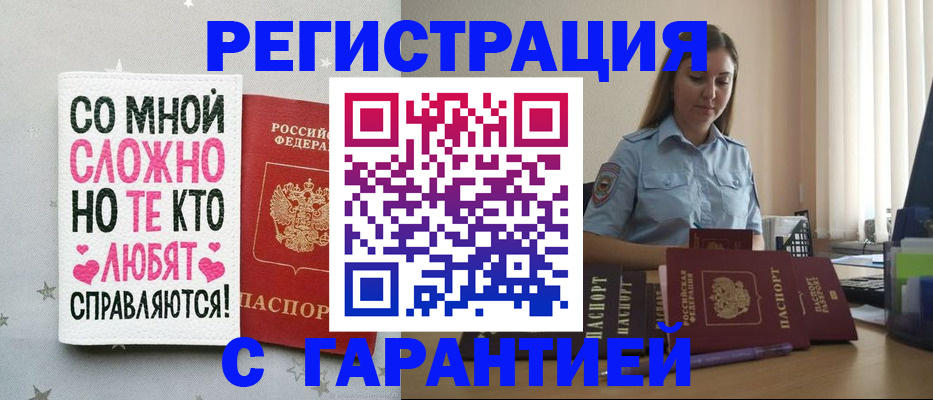 прописка поиск в Дубне