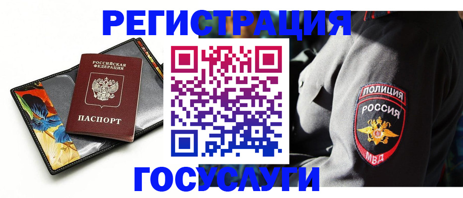 прописка для работы в Дубне